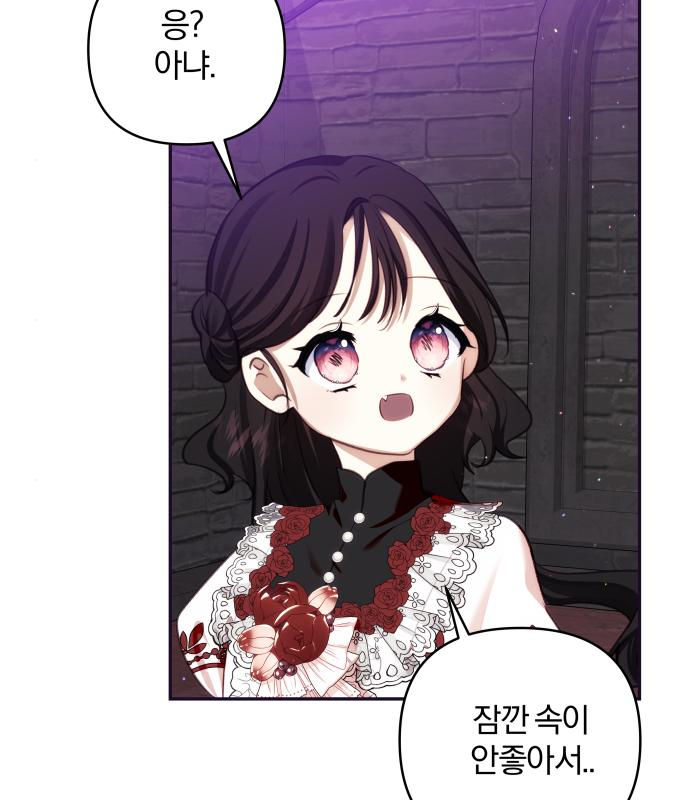 괴물공작의 딸 79화 8