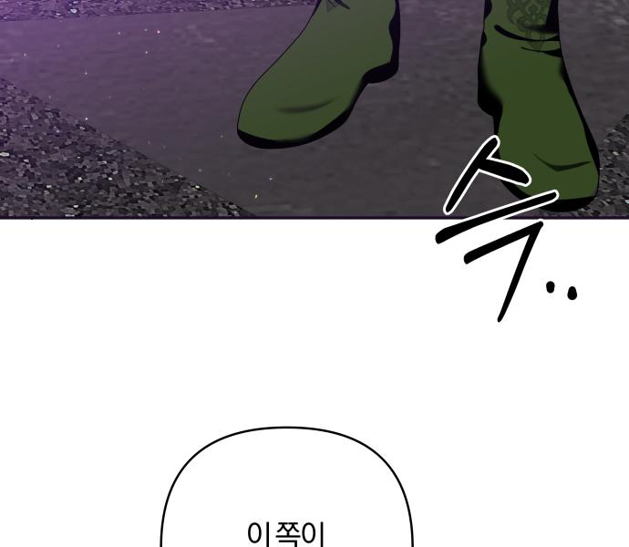 괴물공작의 딸 79화 10