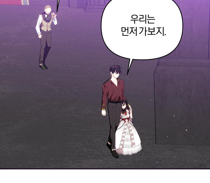 괴물공작의 딸 79화 16