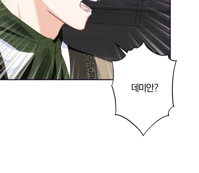 괴물공작의 딸 79화 18