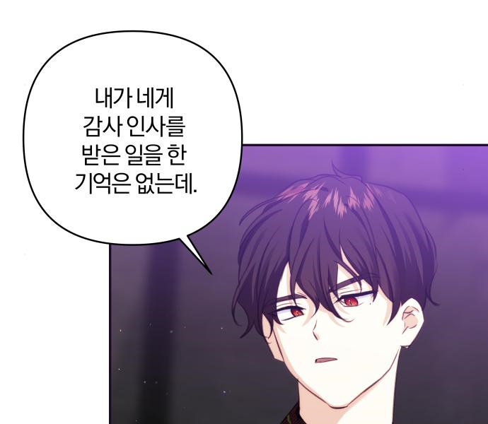 괴물공작의 딸 79화 19