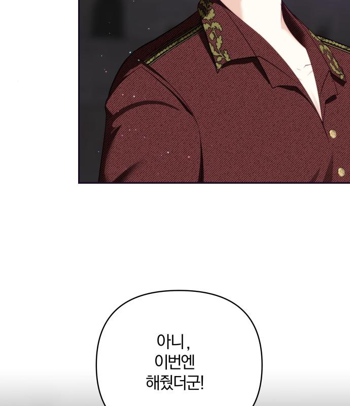 괴물공작의 딸 79화 20