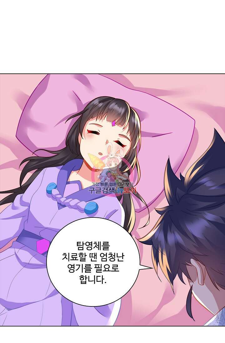 인생 1000회차에서 살아남기 38화 1