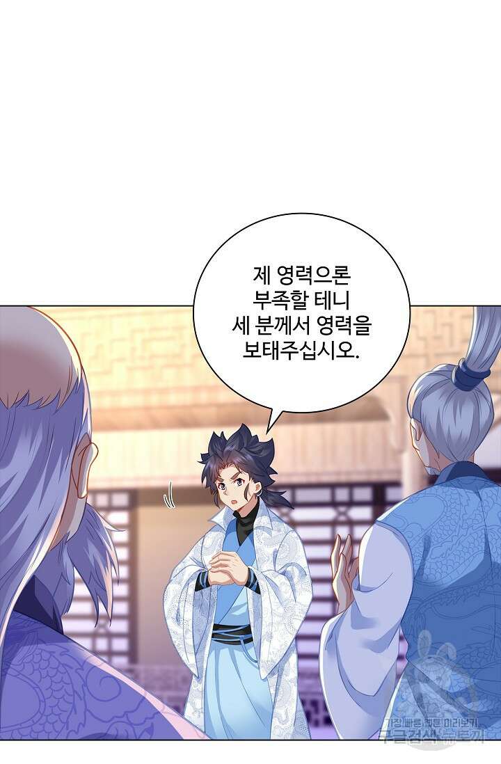 인생 1000회차에서 살아남기 38화 2