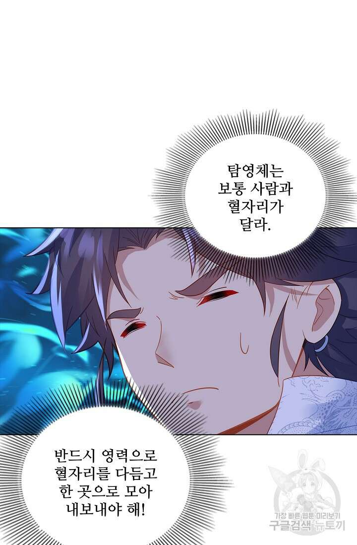 인생 1000회차에서 살아남기 38화 3