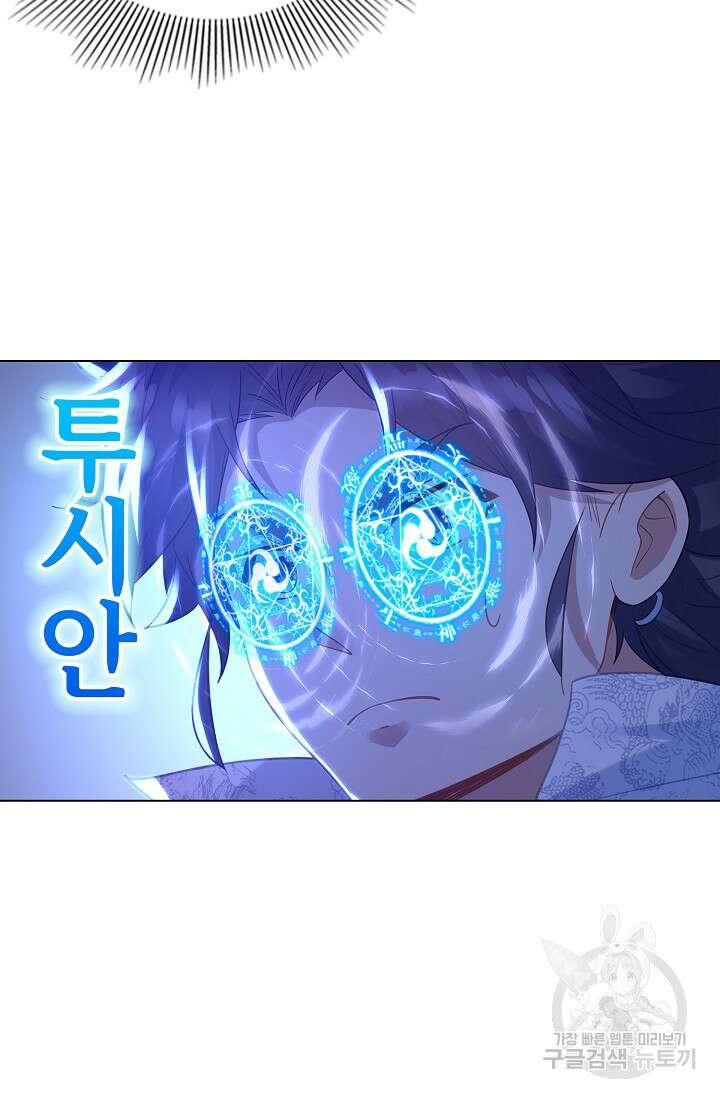 인생 1000회차에서 살아남기 38화 4