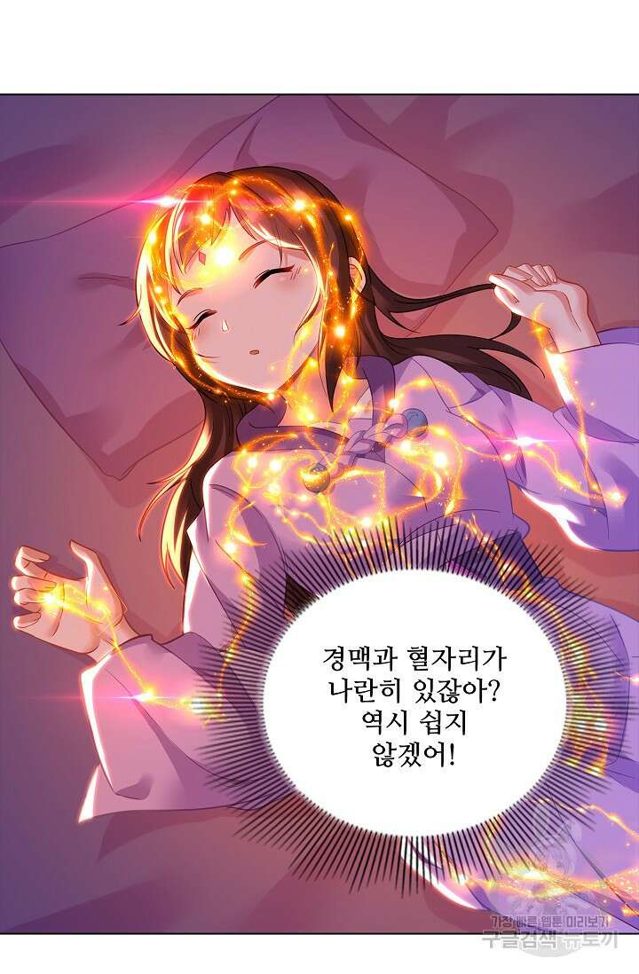 인생 1000회차에서 살아남기 38화 5