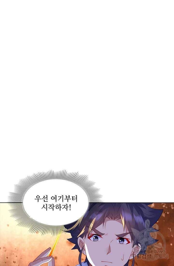 인생 1000회차에서 살아남기 38화 8