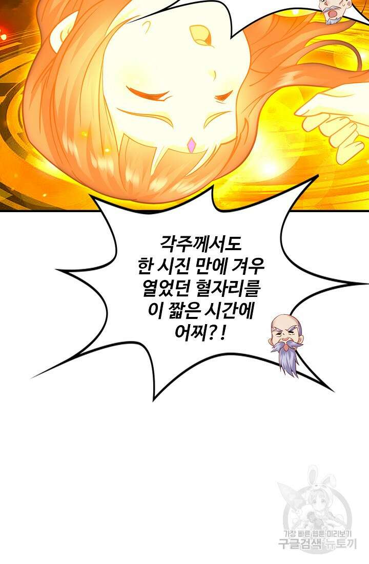 인생 1000회차에서 살아남기 38화 11