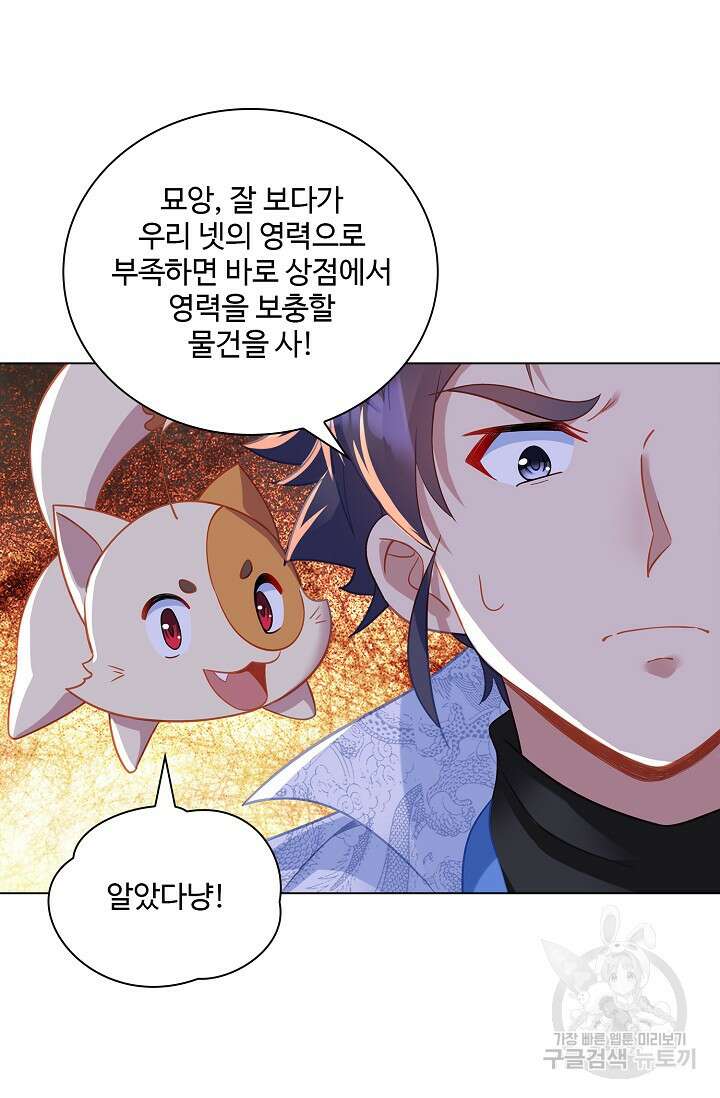 인생 1000회차에서 살아남기 38화 12