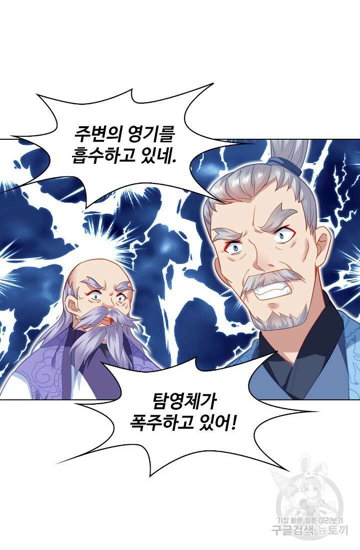 인생 1000회차에서 살아남기 38화 14
