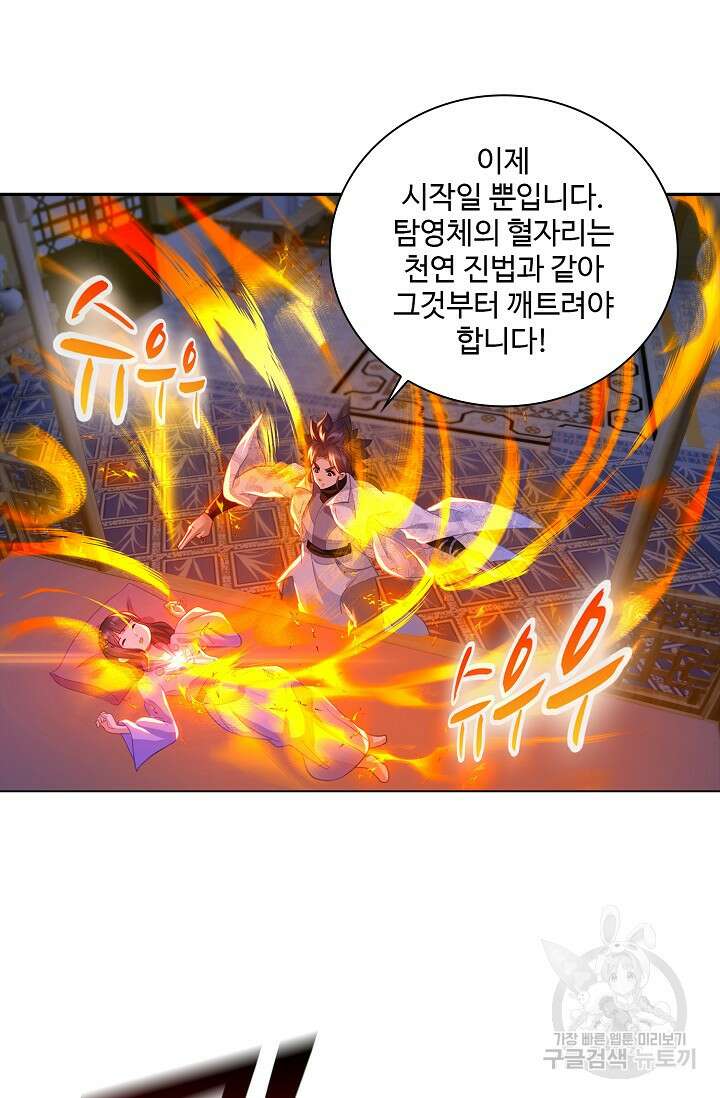 인생 1000회차에서 살아남기 38화 15