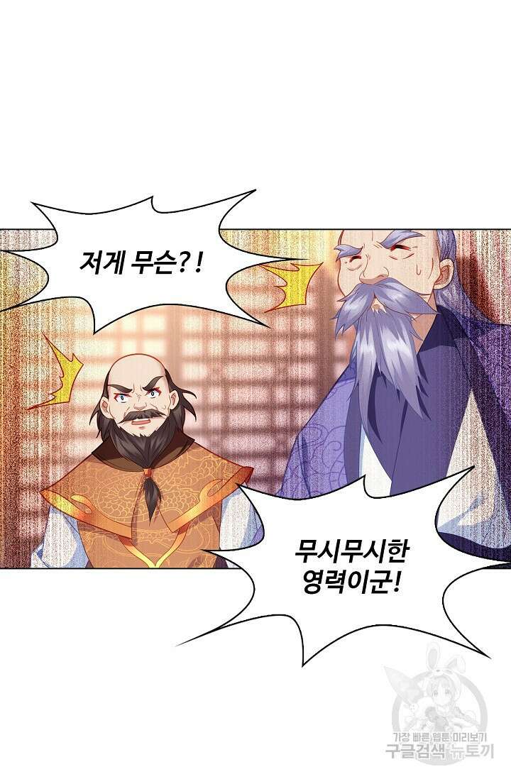 인생 1000회차에서 살아남기 38화 17