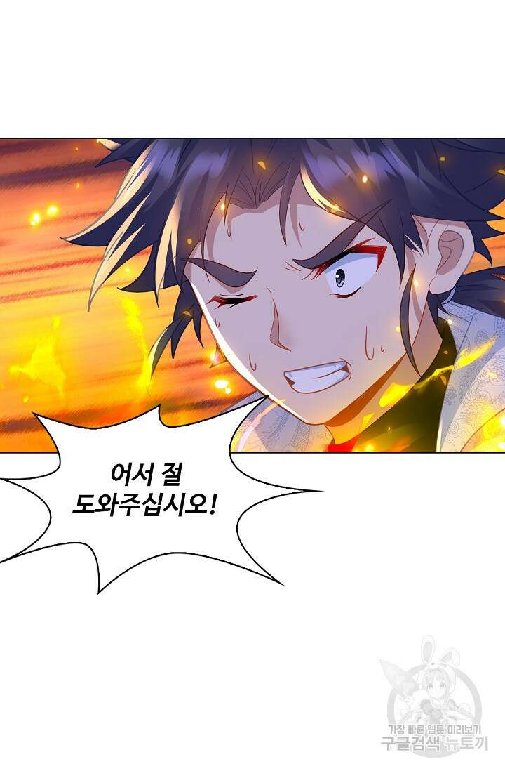 인생 1000회차에서 살아남기 38화 18