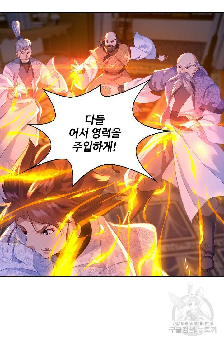 인생 1000회차에서 살아남기 38화 19