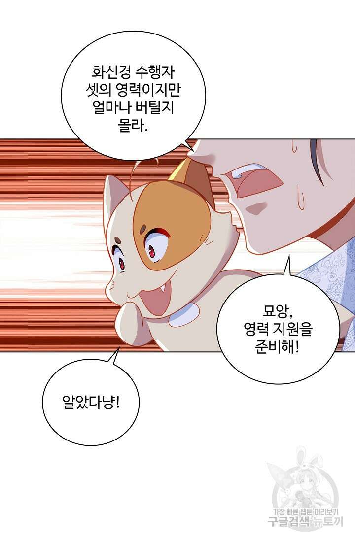 인생 1000회차에서 살아남기 38화 20