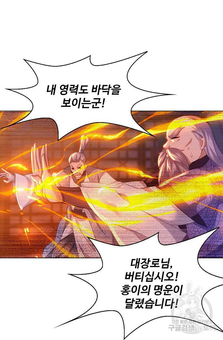 인생 1000회차에서 살아남기 38화 21