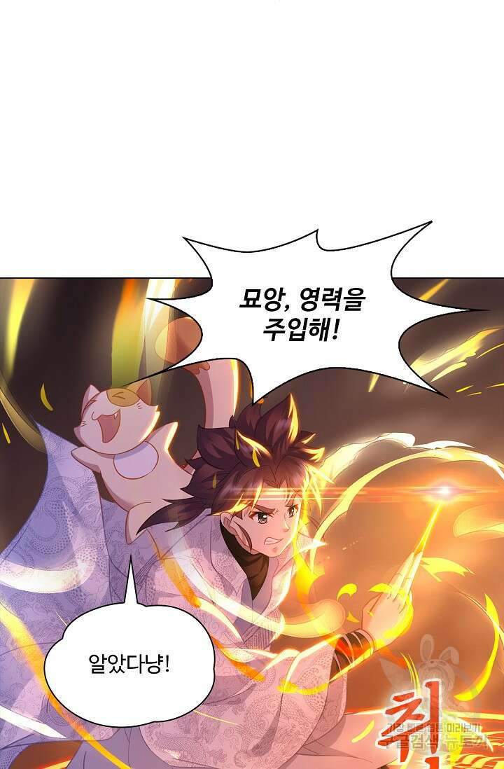 인생 1000회차에서 살아남기 38화 22