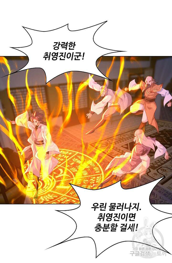 인생 1000회차에서 살아남기 38화 25
