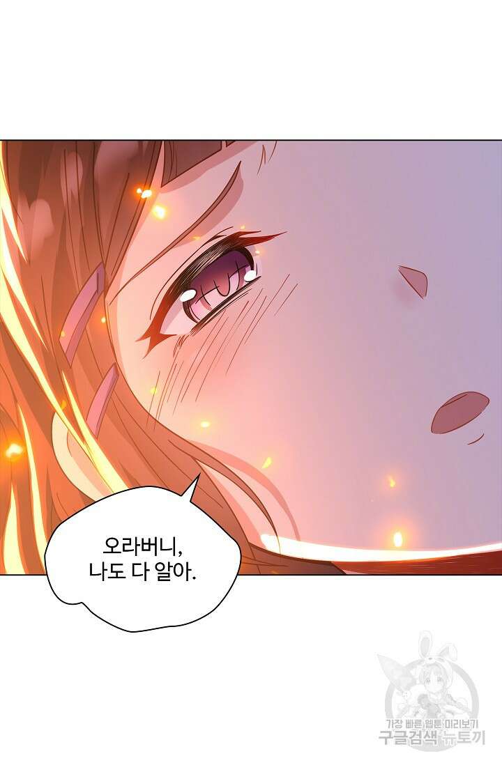 인생 1000회차에서 살아남기 38화 27
