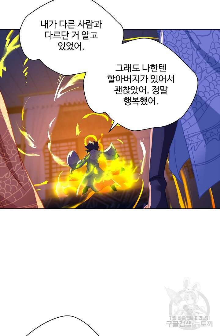 인생 1000회차에서 살아남기 38화 29