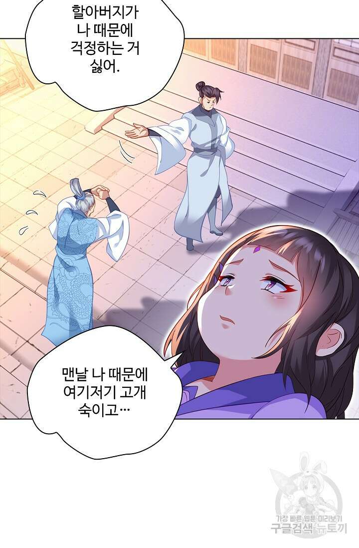 인생 1000회차에서 살아남기 38화 30