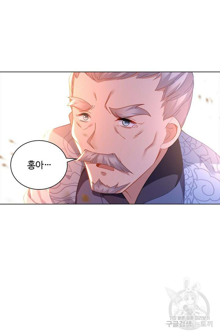 인생 1000회차에서 살아남기 38화 31