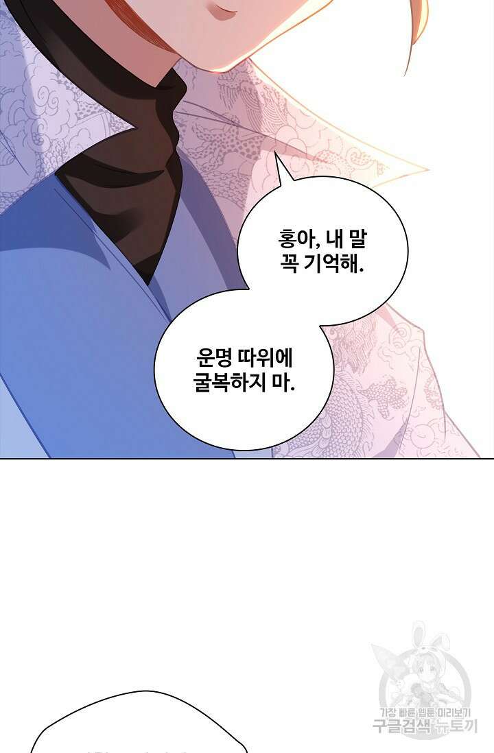 인생 1000회차에서 살아남기 38화 36