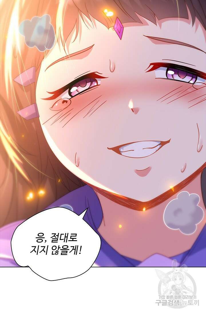 인생 1000회차에서 살아남기 38화 38