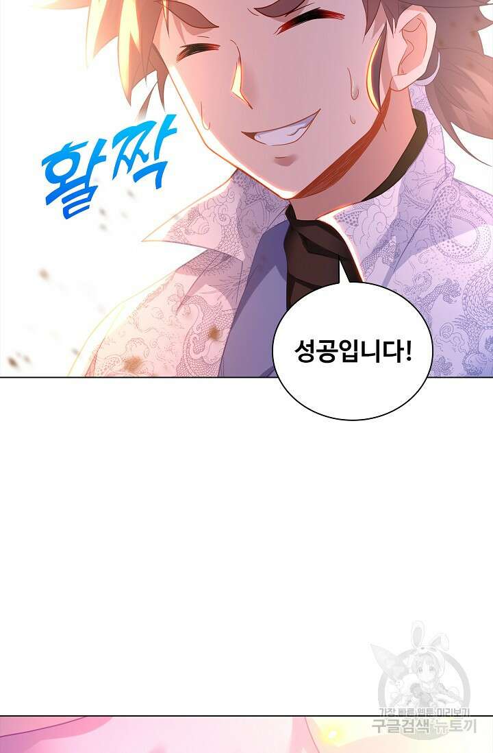 인생 1000회차에서 살아남기 38화 51