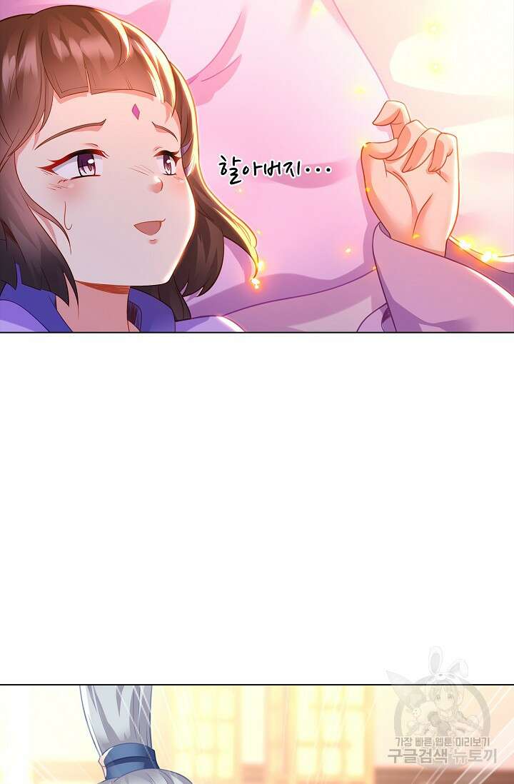 인생 1000회차에서 살아남기 38화 52