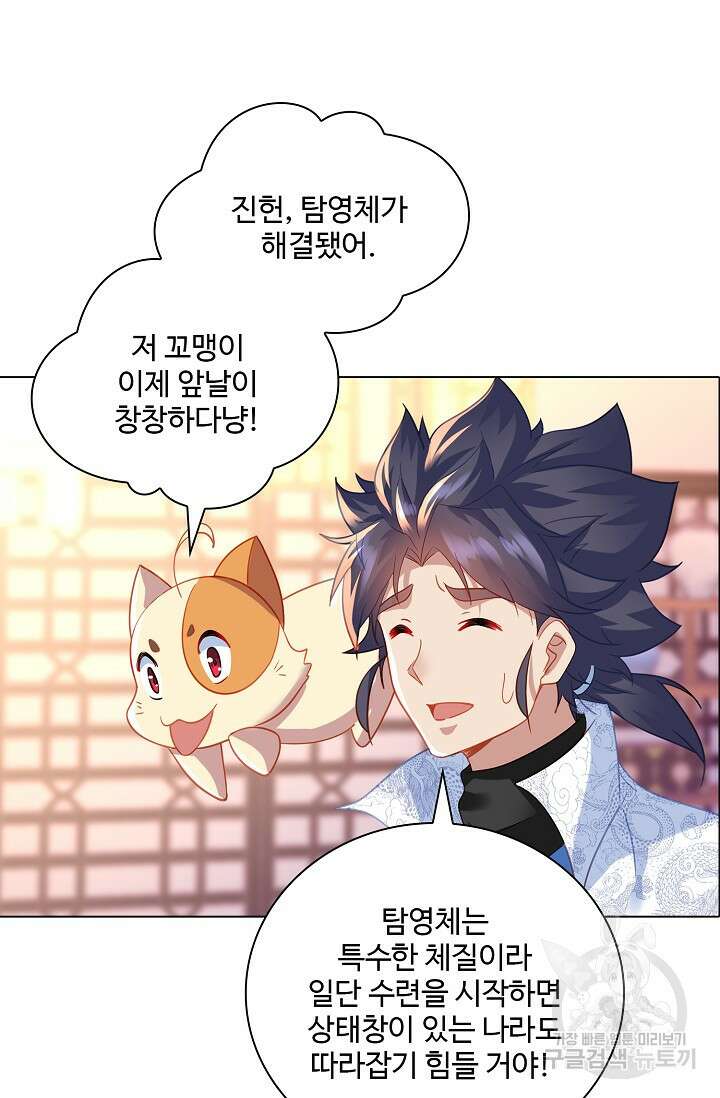 인생 1000회차에서 살아남기 38화 55