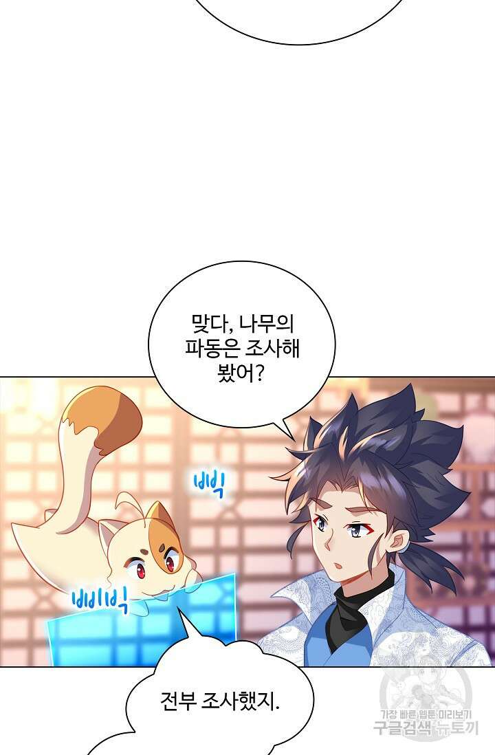 인생 1000회차에서 살아남기 38화 56