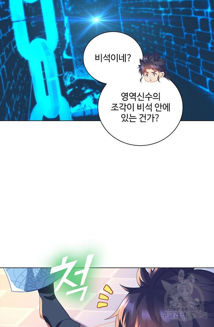 인생 1000회차에서 살아남기 38화 58