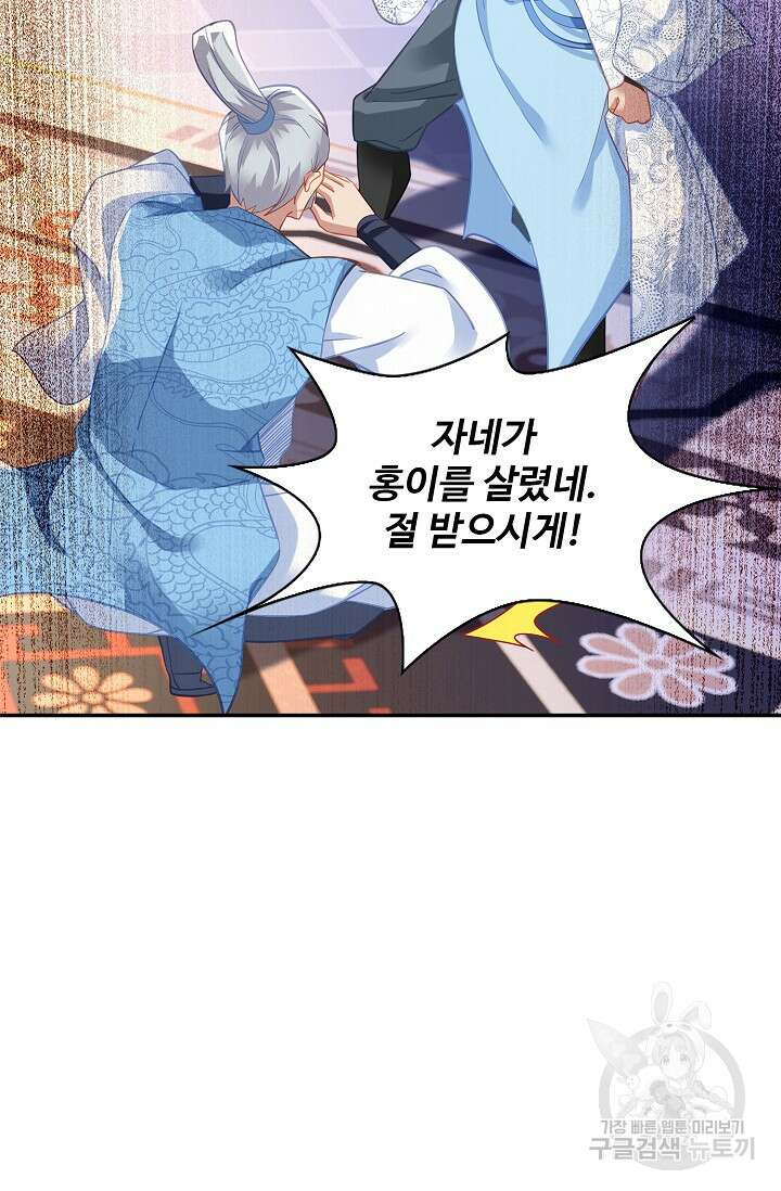 인생 1000회차에서 살아남기 38화 60