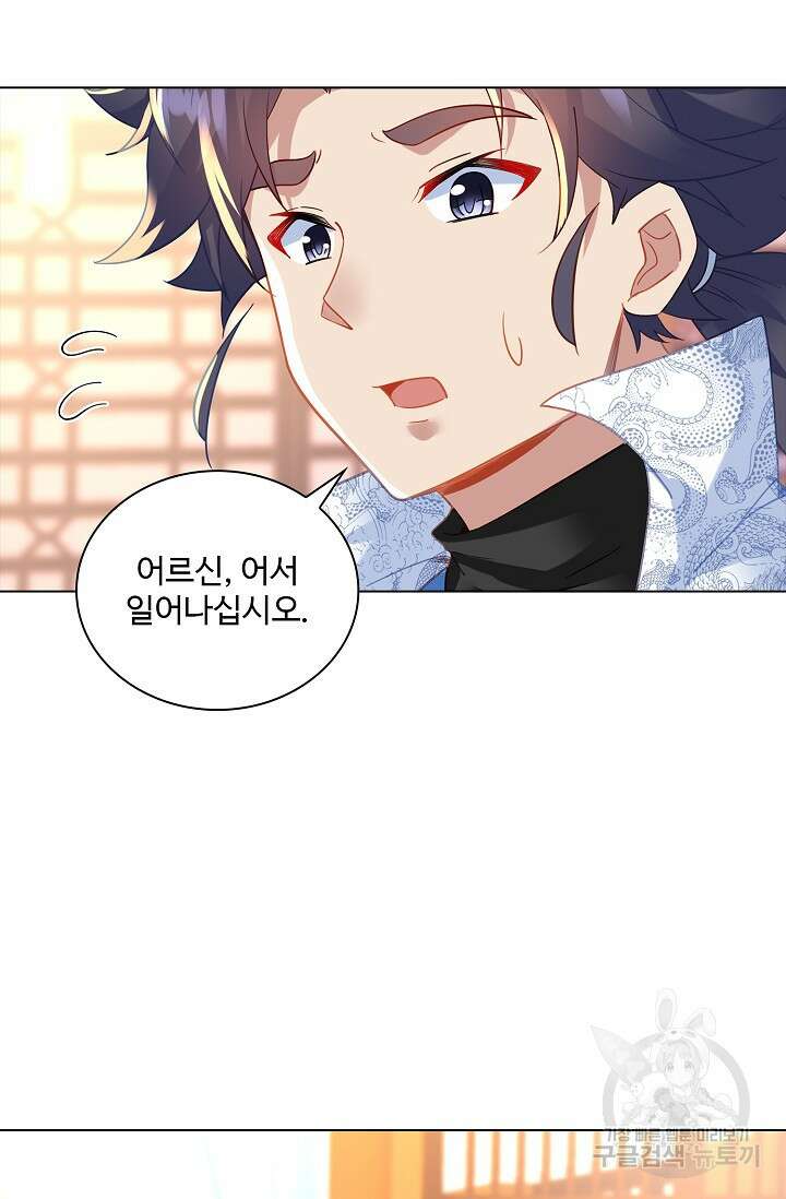 인생 1000회차에서 살아남기 38화 61