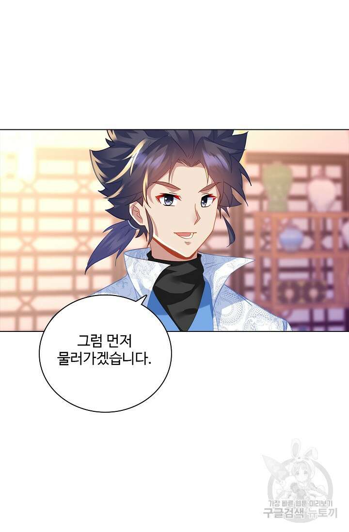 인생 1000회차에서 살아남기 38화 64