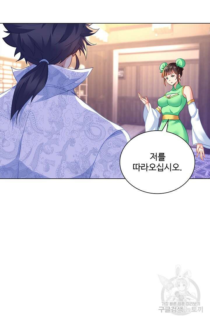 인생 1000회차에서 살아남기 38화 65