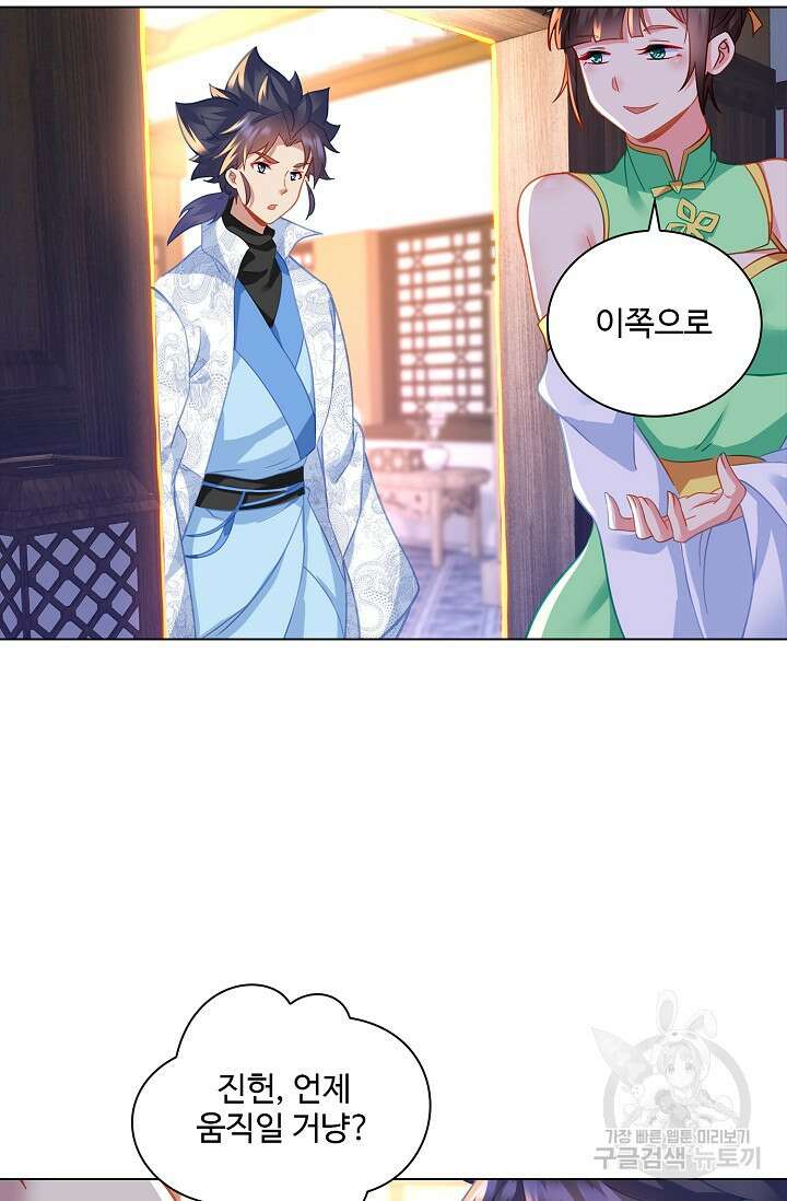 인생 1000회차에서 살아남기 38화 66