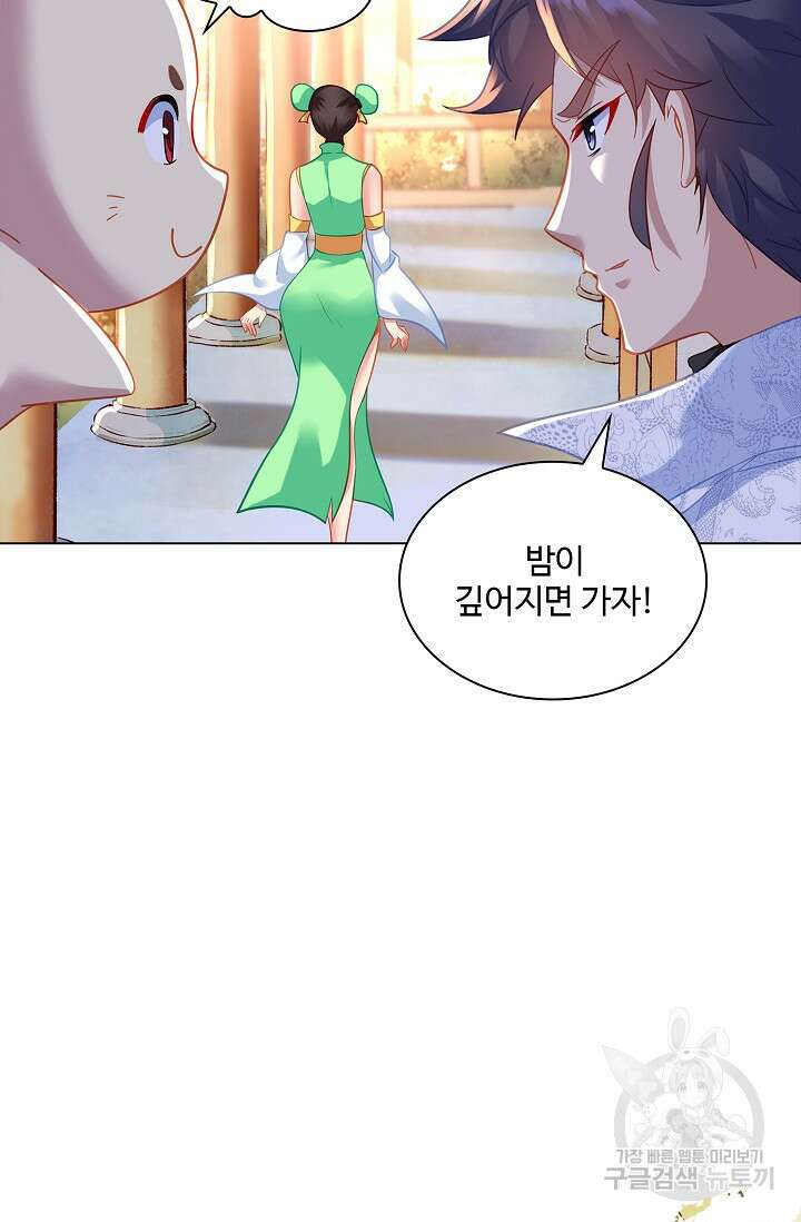 인생 1000회차에서 살아남기 38화 67