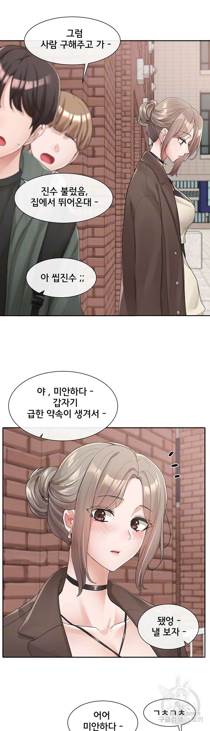 동아리 107화 4