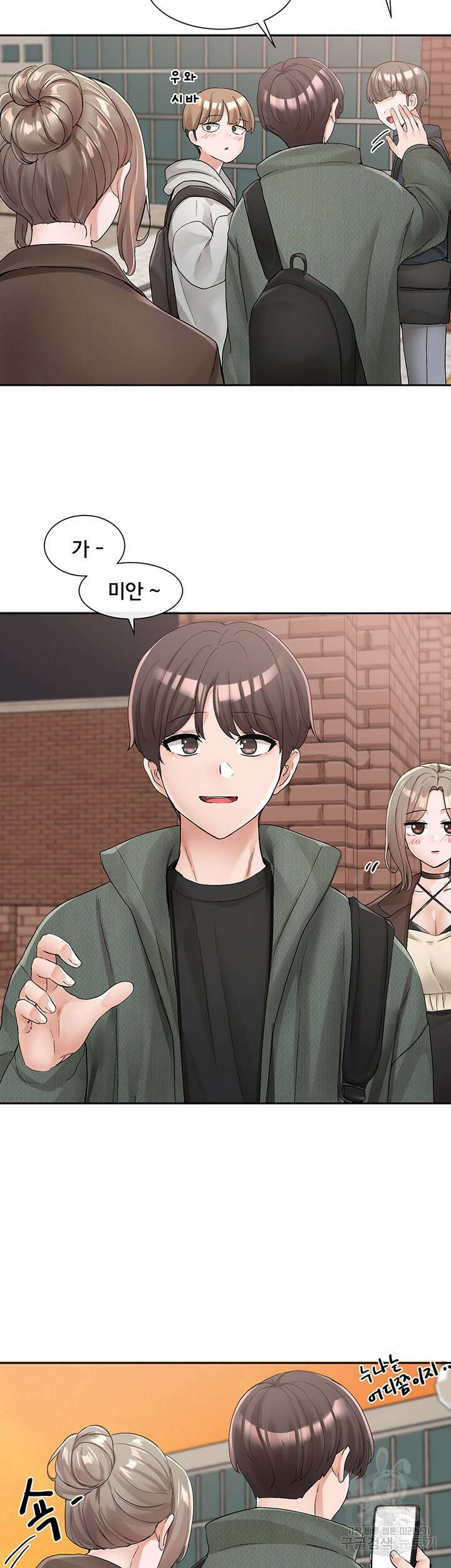 동아리 107화 5