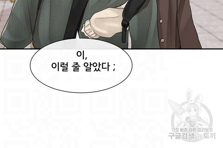 동아리 107화 9