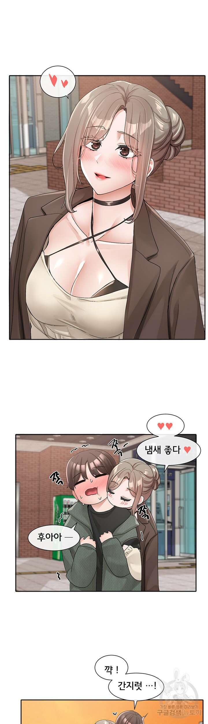 동아리 107화 10