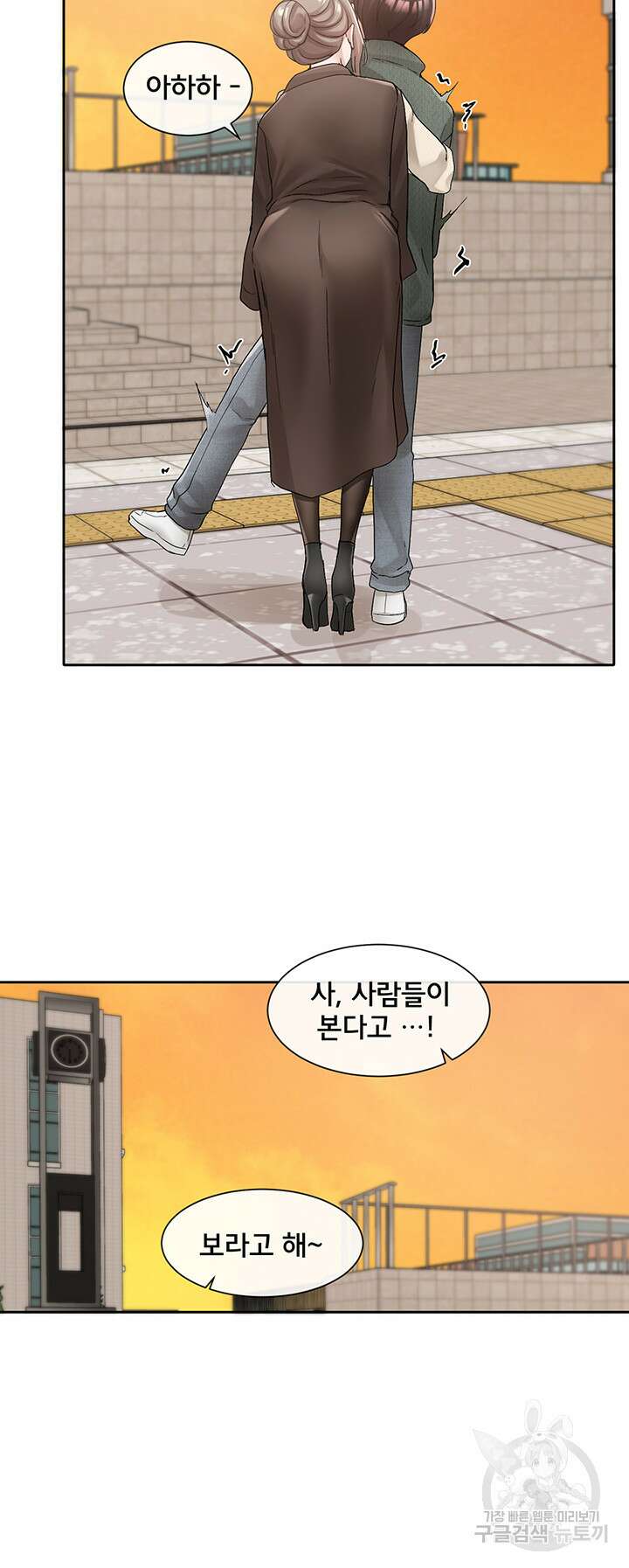 동아리 107화 11
