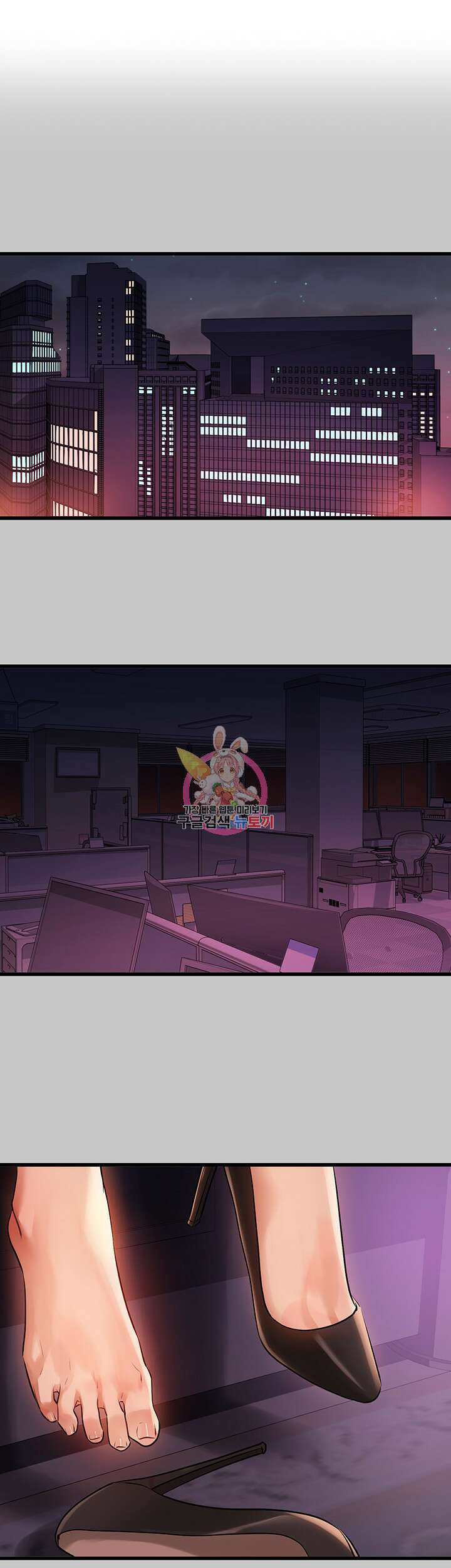 건물주 누나 73화 1