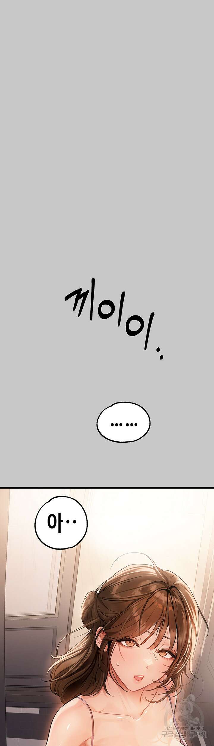 건물주 누나 73화 7