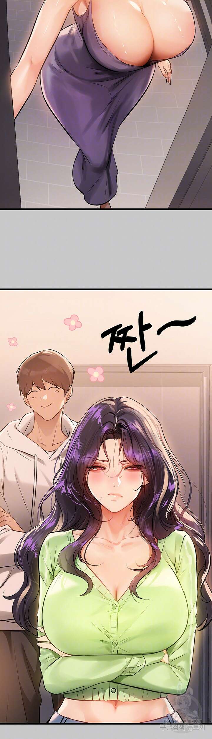 건물주 누나 73화 8