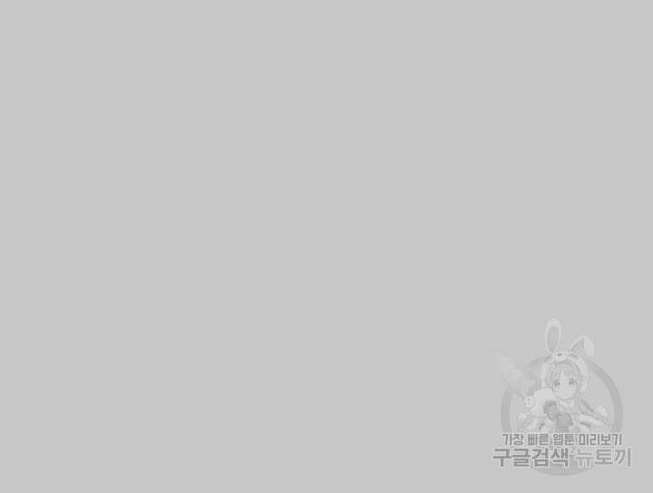 건물주 누나 73화 10