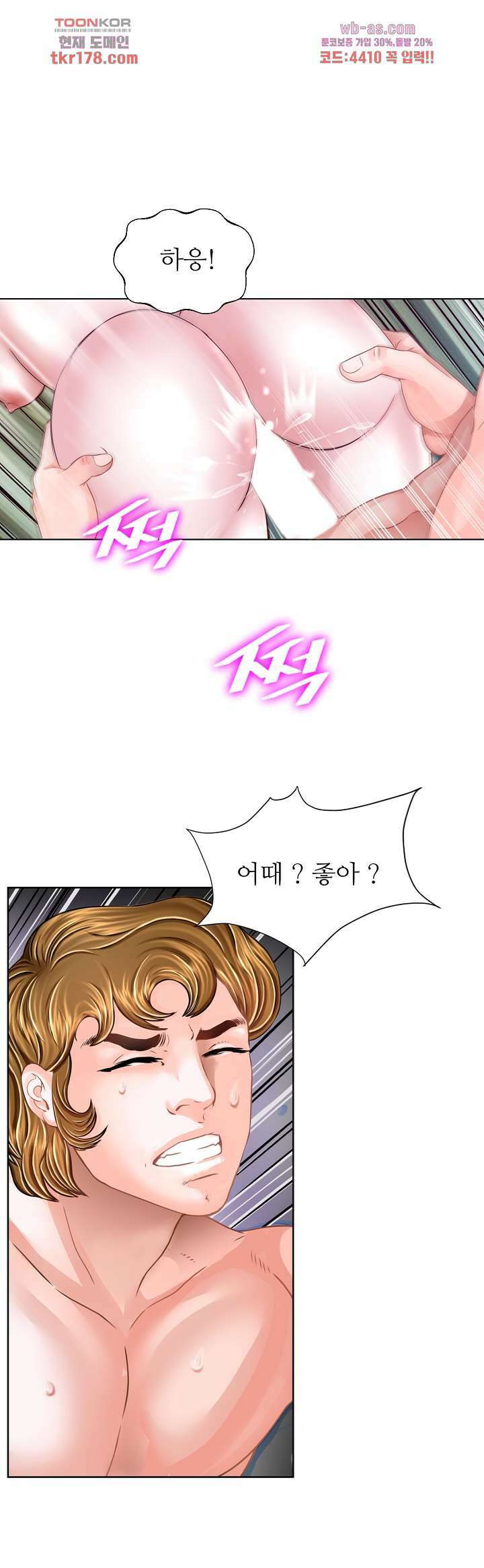 닥터 파우스트 6화 6